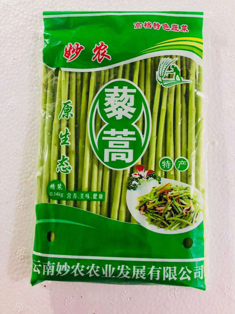 芦蒿