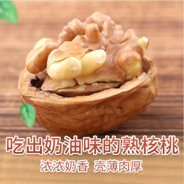 新疆叶城薄壳核桃奶香味香草味