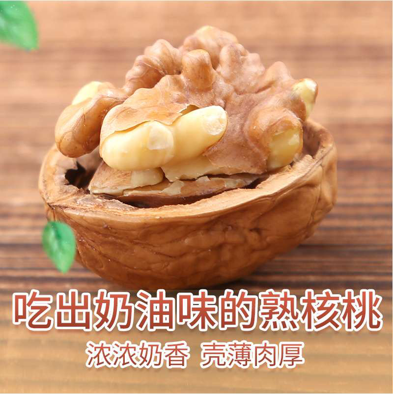新疆叶城薄壳核桃奶香味香草味