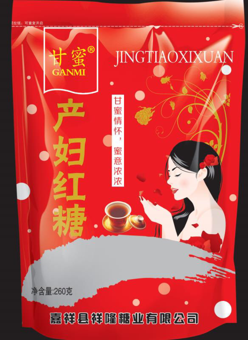 甘蜜牌袋中袋红糖，每袋260克，13小包，每箱40袋