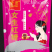 甘蜜牌袋中袋红糖，每袋260克，13小包，每箱40袋