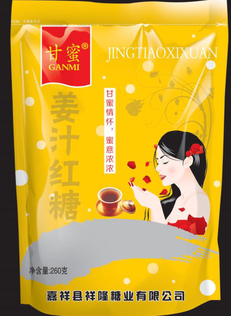 甘蜜牌袋中袋红糖，每袋260克，13小包，每箱40袋