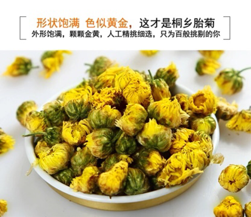 菊花茶茶香味美值得信赖贺州长寿之乡精品货