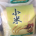 绿色原生态小米