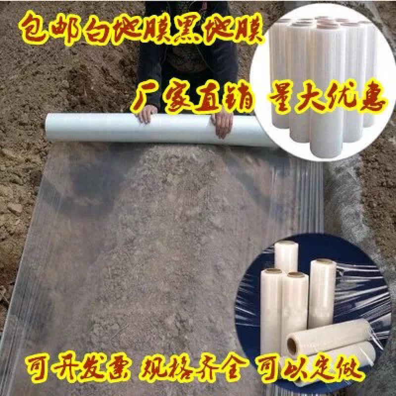地膜黑地膜白地膜0.6-2米宽规格齐全