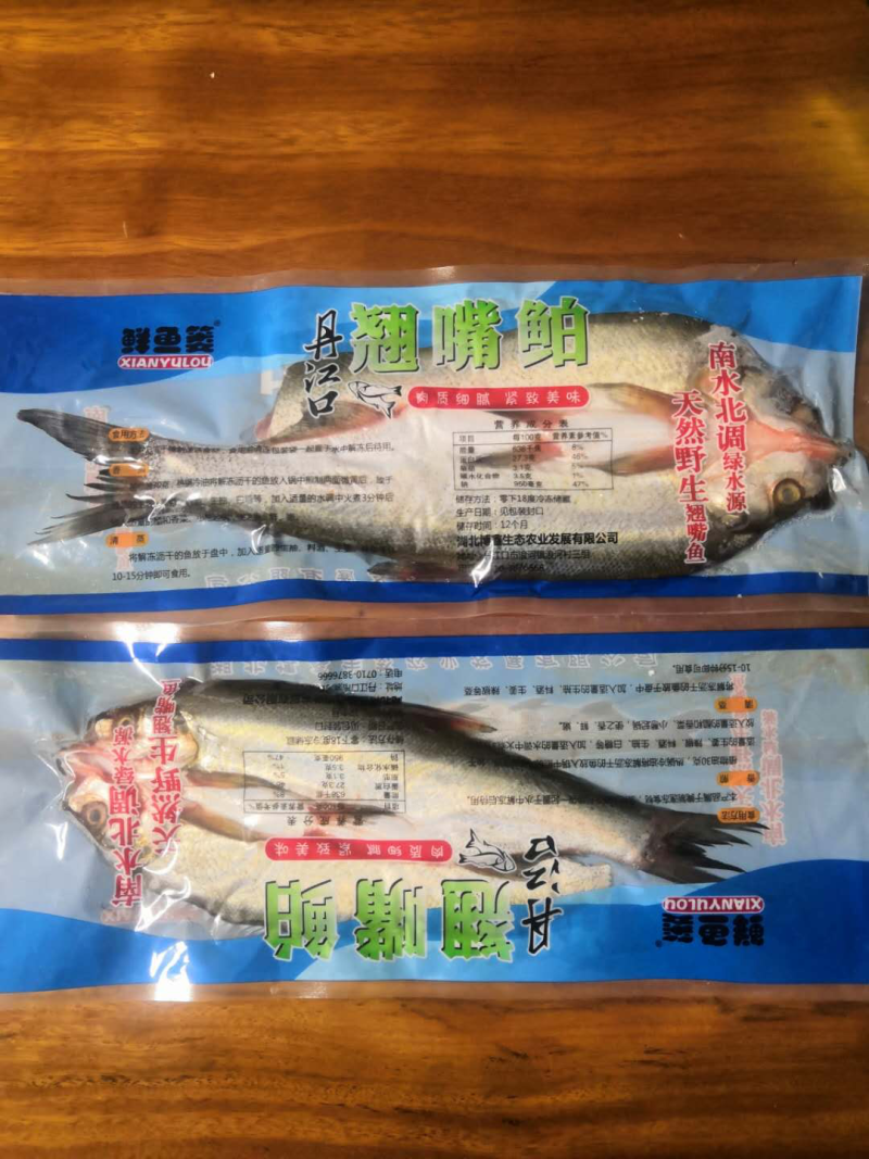 翘嘴白