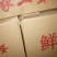 粉蛋食用40~50g