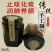 梨膏