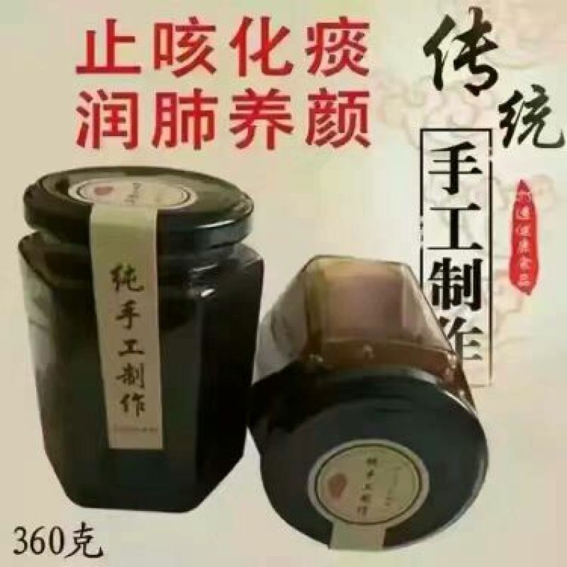 梨膏