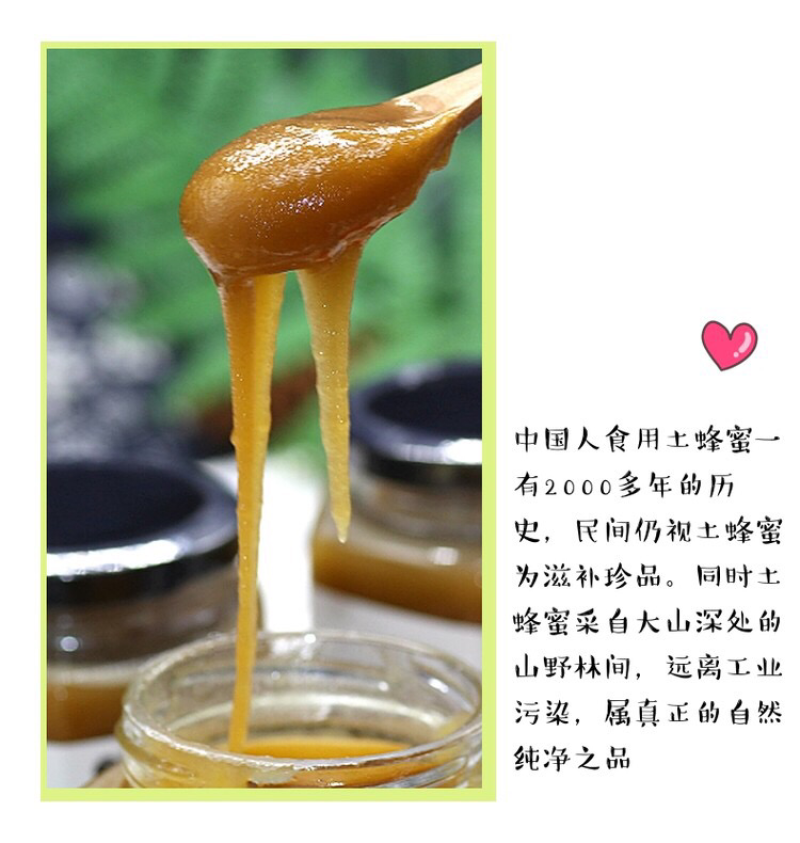 土蜂蜜
