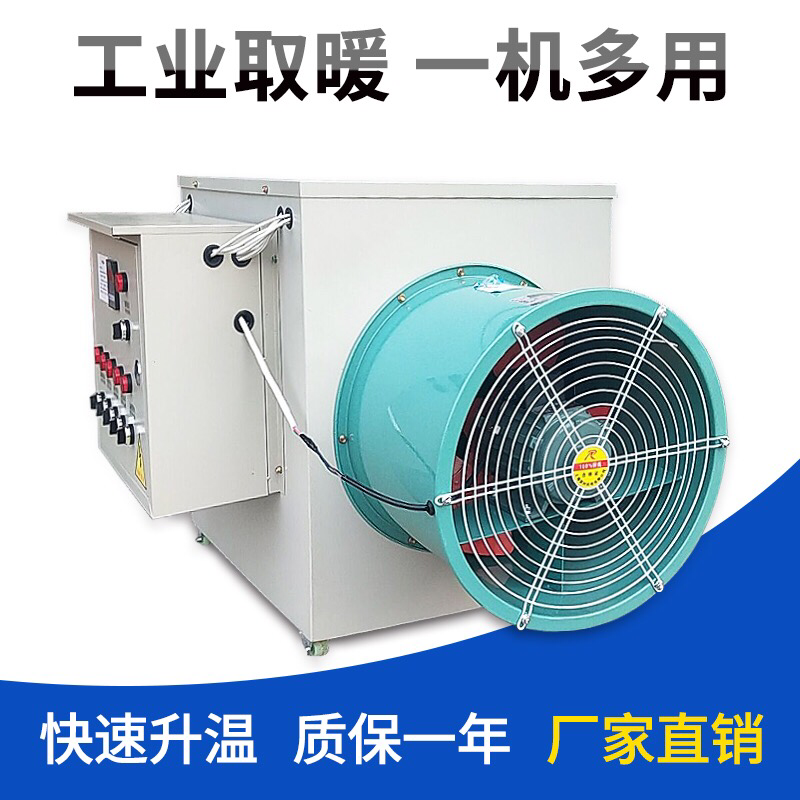 供暖设备养殖育雏取暖设备大棚育苗加温设备