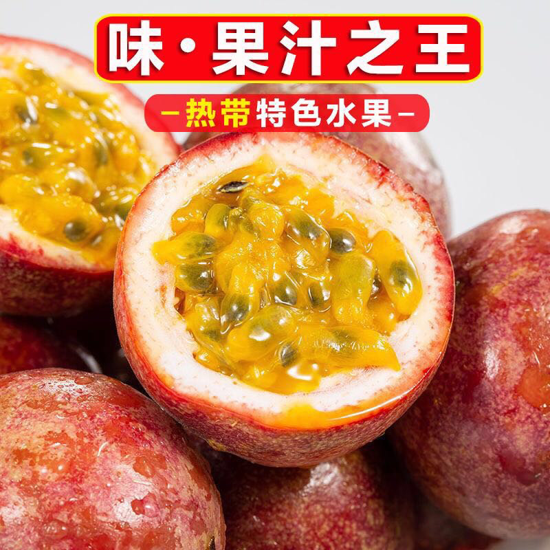 越南一级百香果支持微商电商一件代发