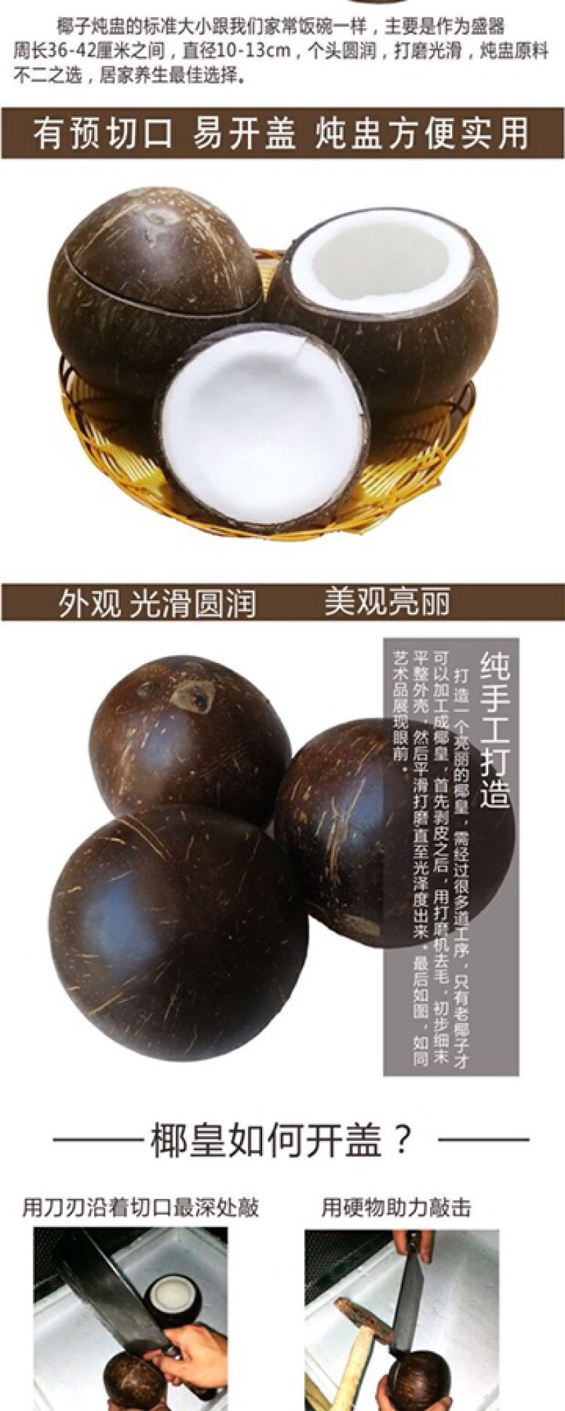 海南椰子椰子炖盅预开口椰子椰奶抛光椰子老椰越南椰子