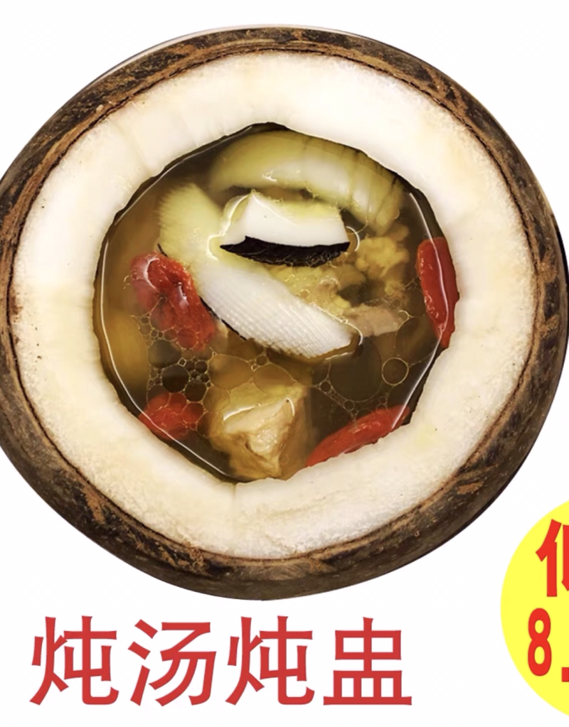 海南椰子椰子炖盅预开口椰子椰奶抛光椰子老椰越南椰子