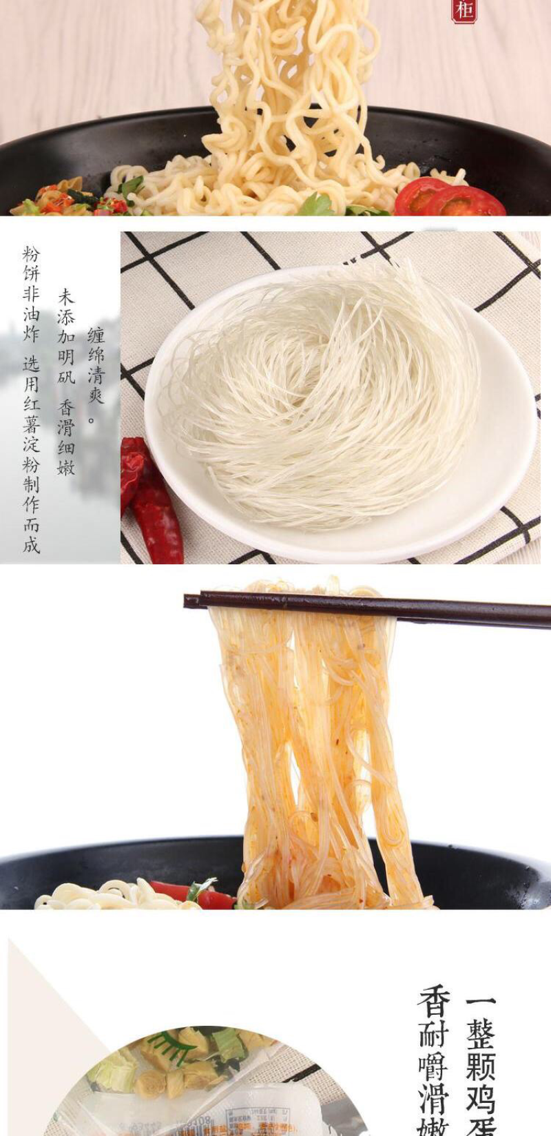 方便面，粉面菜蛋，方便面12桶装，招校园代理