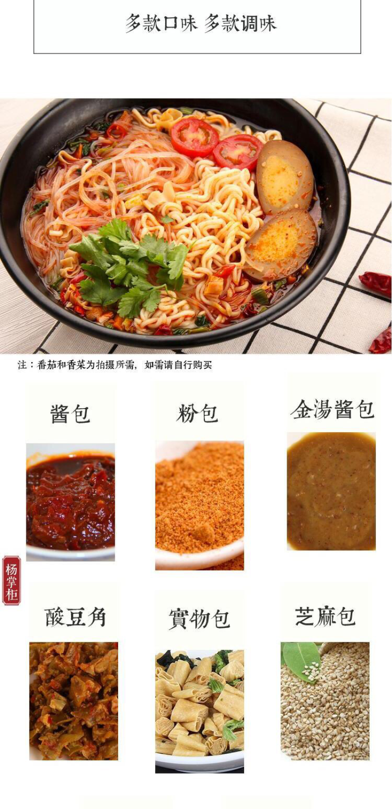 方便面，粉面菜蛋，方便面12桶装，招校园代理