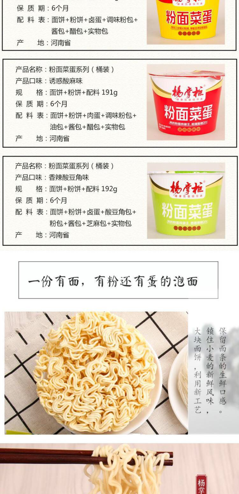 方便面，粉面菜蛋，方便面12桶装，招校园代理