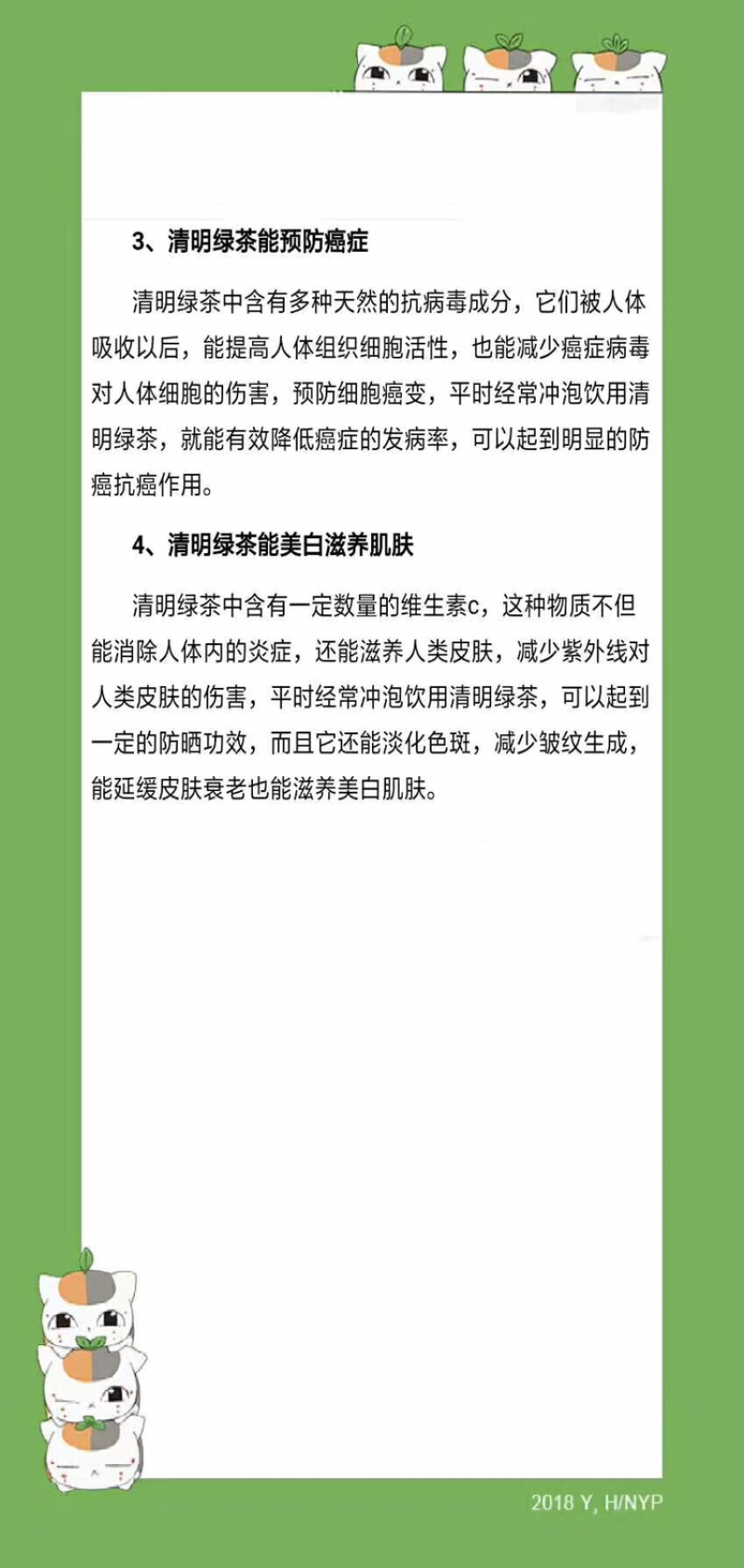 绿茶高山茶福建龙岩