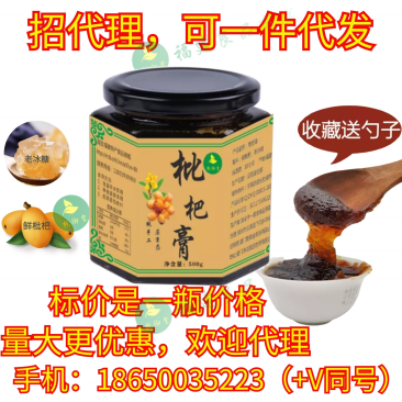 云霄枇杷膏厂家直销低价让利