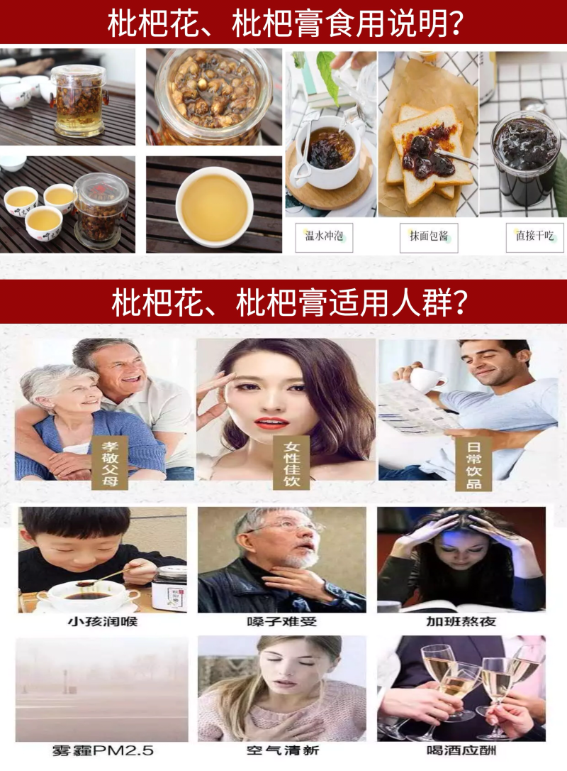 云霄枇杷膏厂家直销低价让利