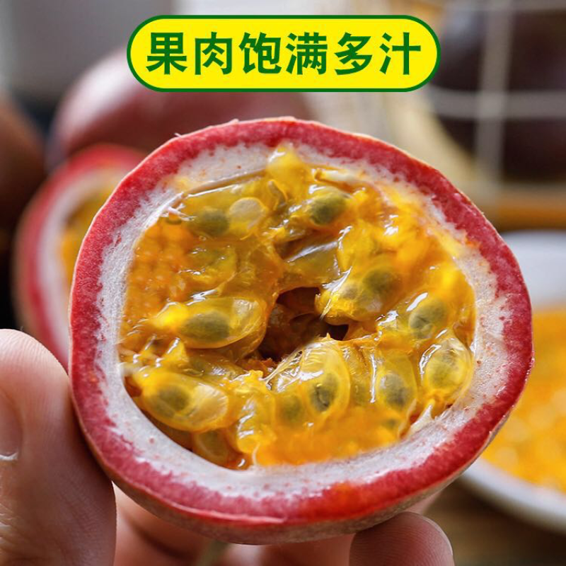 越南百香果大果支持微商电商一件代发