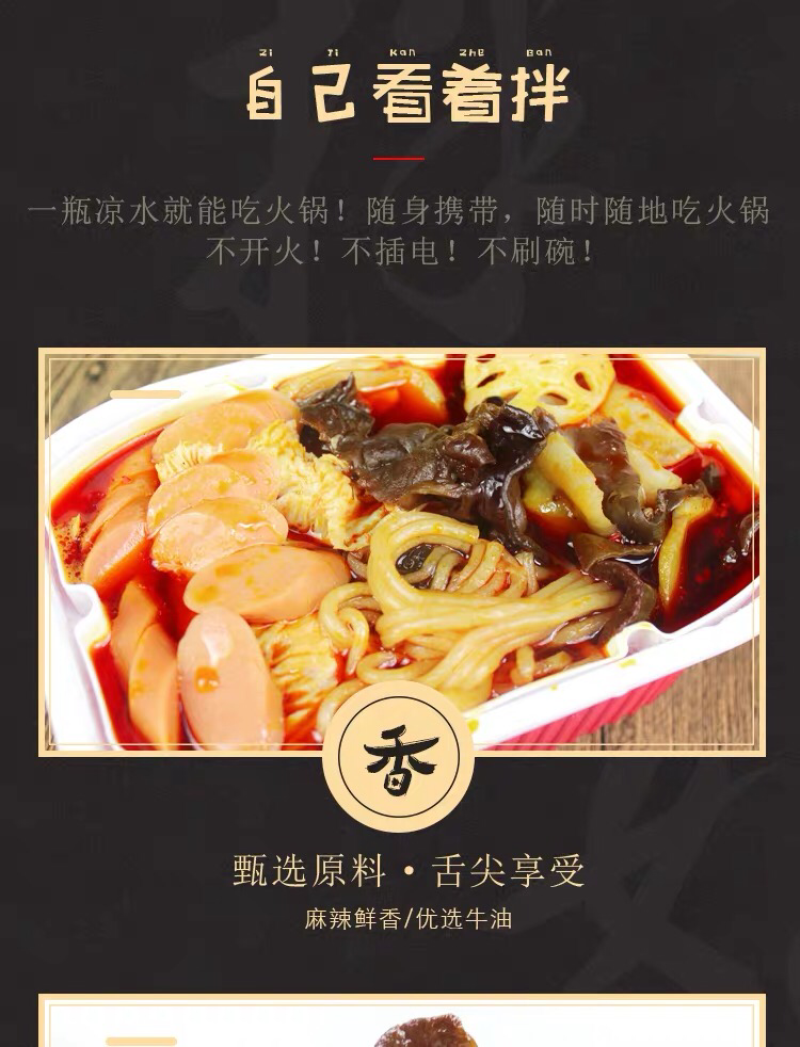 巴蜀懒人火锅速食网红自热小火锅方便懒人麻辣小火锅即食小火