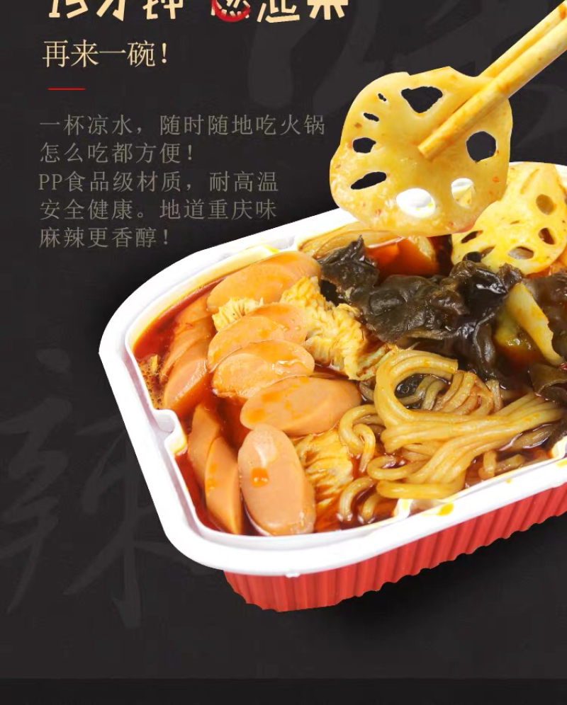 巴蜀懒人火锅速食网红自热小火锅方便懒人麻辣小火锅即食小火