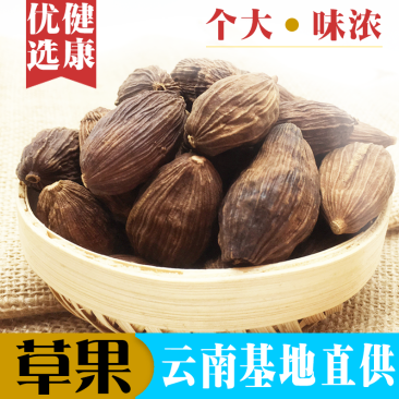 云南草果干货烟熏电烤个大火锅底料香辛料
