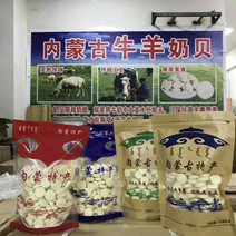 内蒙古牛奶贝/羊奶贝/沙漠驼奶贝散装和包装常年现货