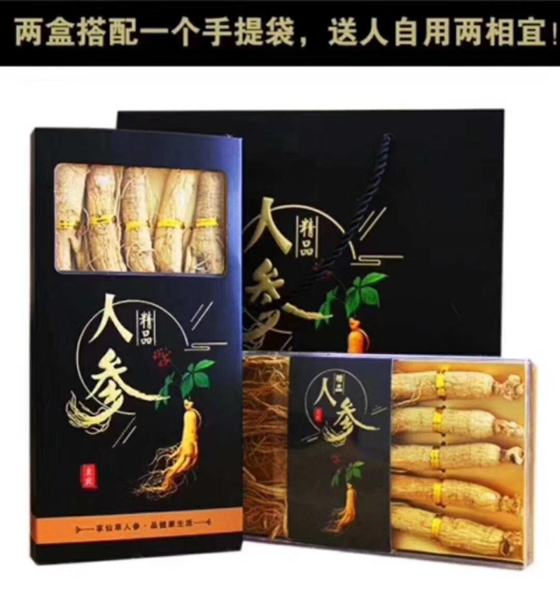 长白山人参礼盒。黑金精品白山礼盒。订做批发