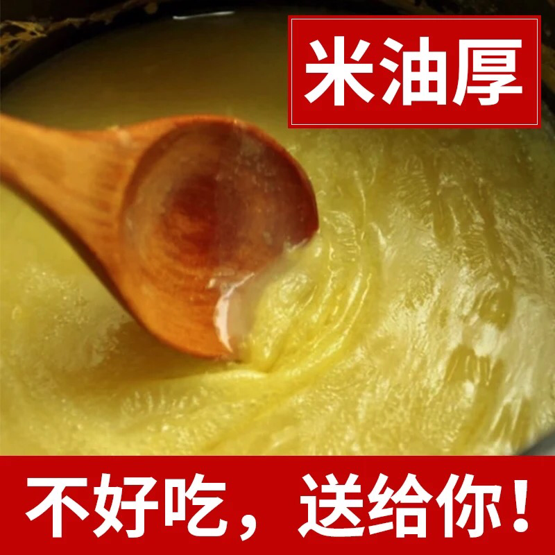 黄小米正品保证杂粮黄米粥月子食品