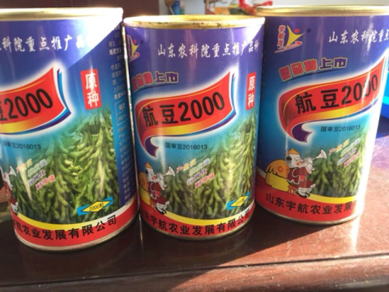 棵斤大豆：航豆1号、太空8号、航豆2000、千斤大豆王、