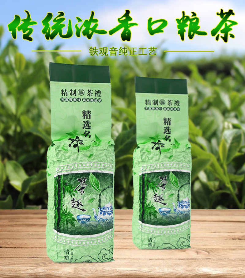 【24小时直降】24年新茶安溪铁观音乌龙茶包邮