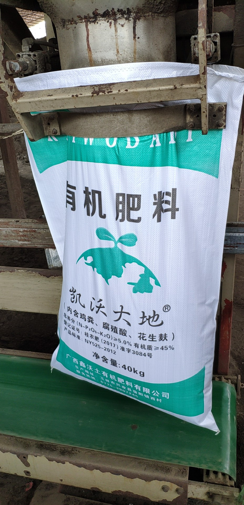 广西有机肥/生物有机肥/厂家直发/货源充足/量大优惠
