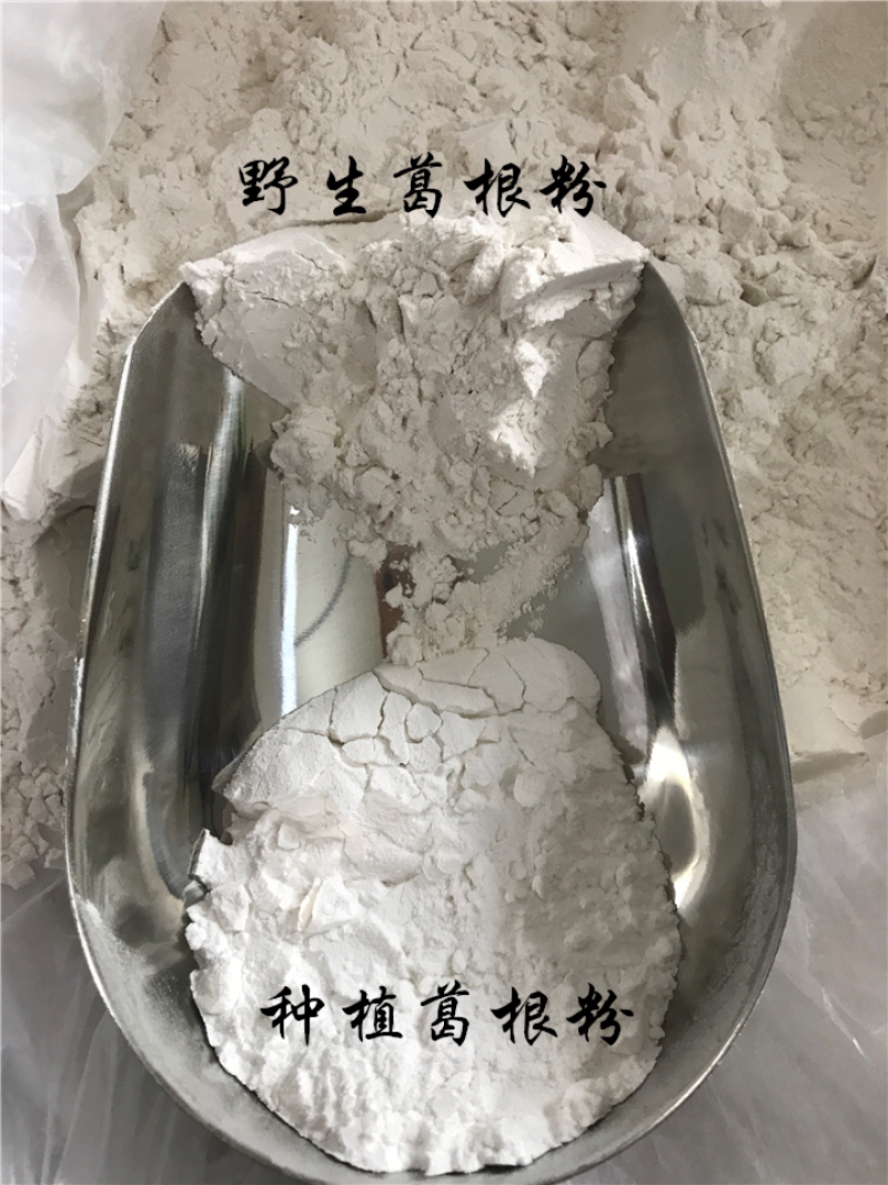野生葛根粉葛粉只卖真葛根粉，假葛粉本店没有