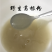 野生葛根粉葛粉只卖真葛根粉，假葛粉本店没有