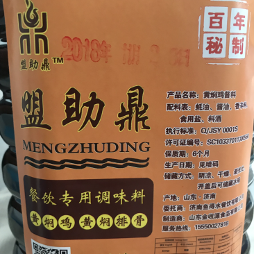 黄焖鸡酱料