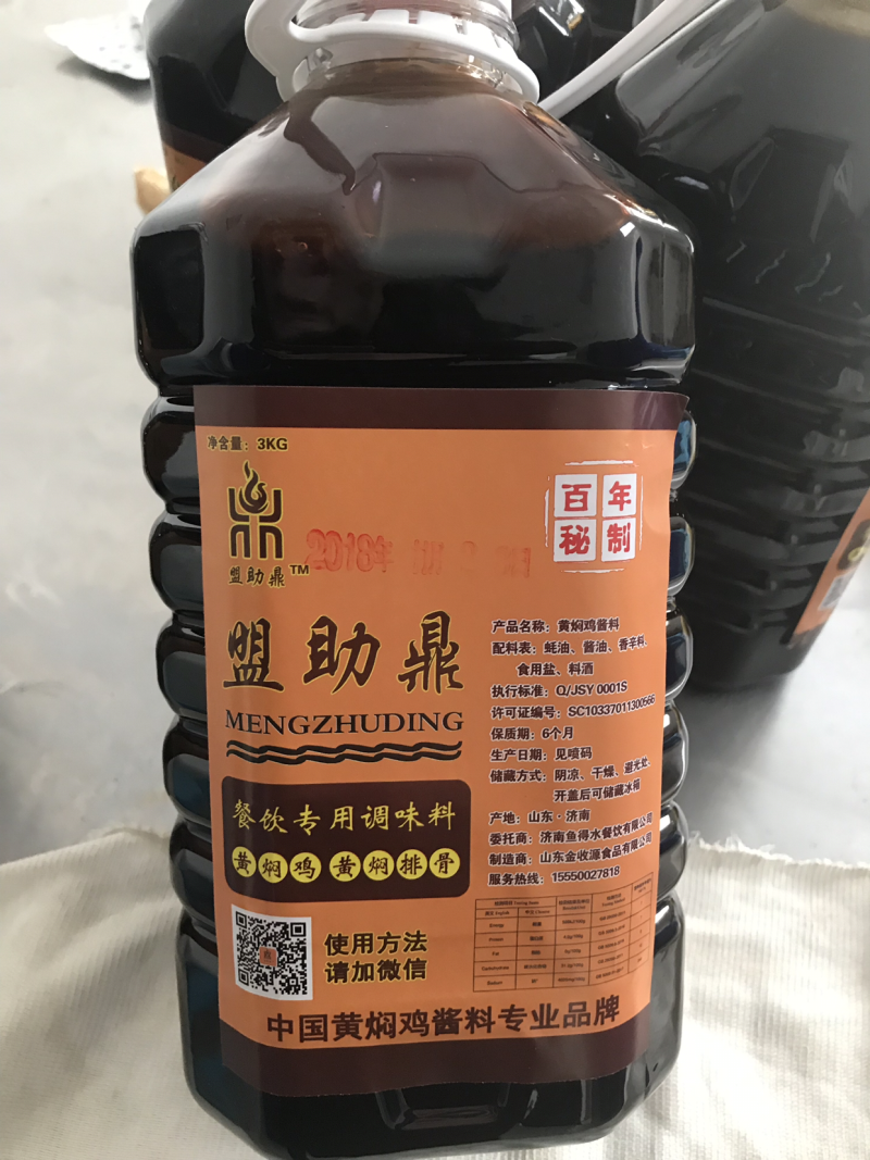 黄焖鸡酱料