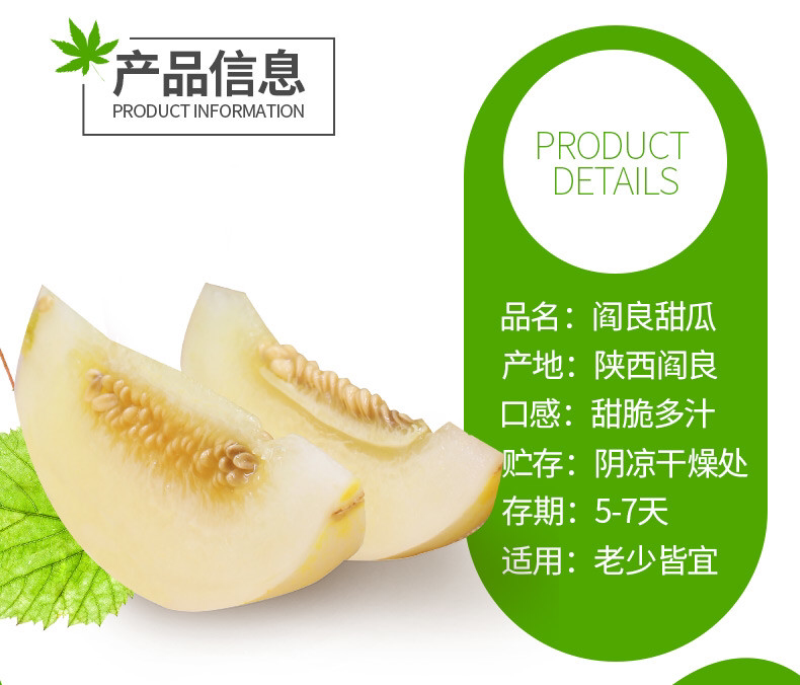 阎良甜瓜五斤包邮蜜瓜香瓜一件代发