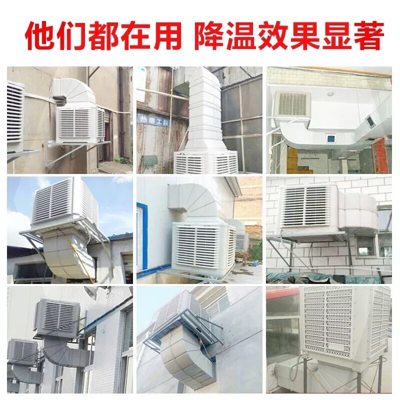 环保水冷风机夏季降温通风设备大棚降温通风设备