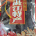 海参干