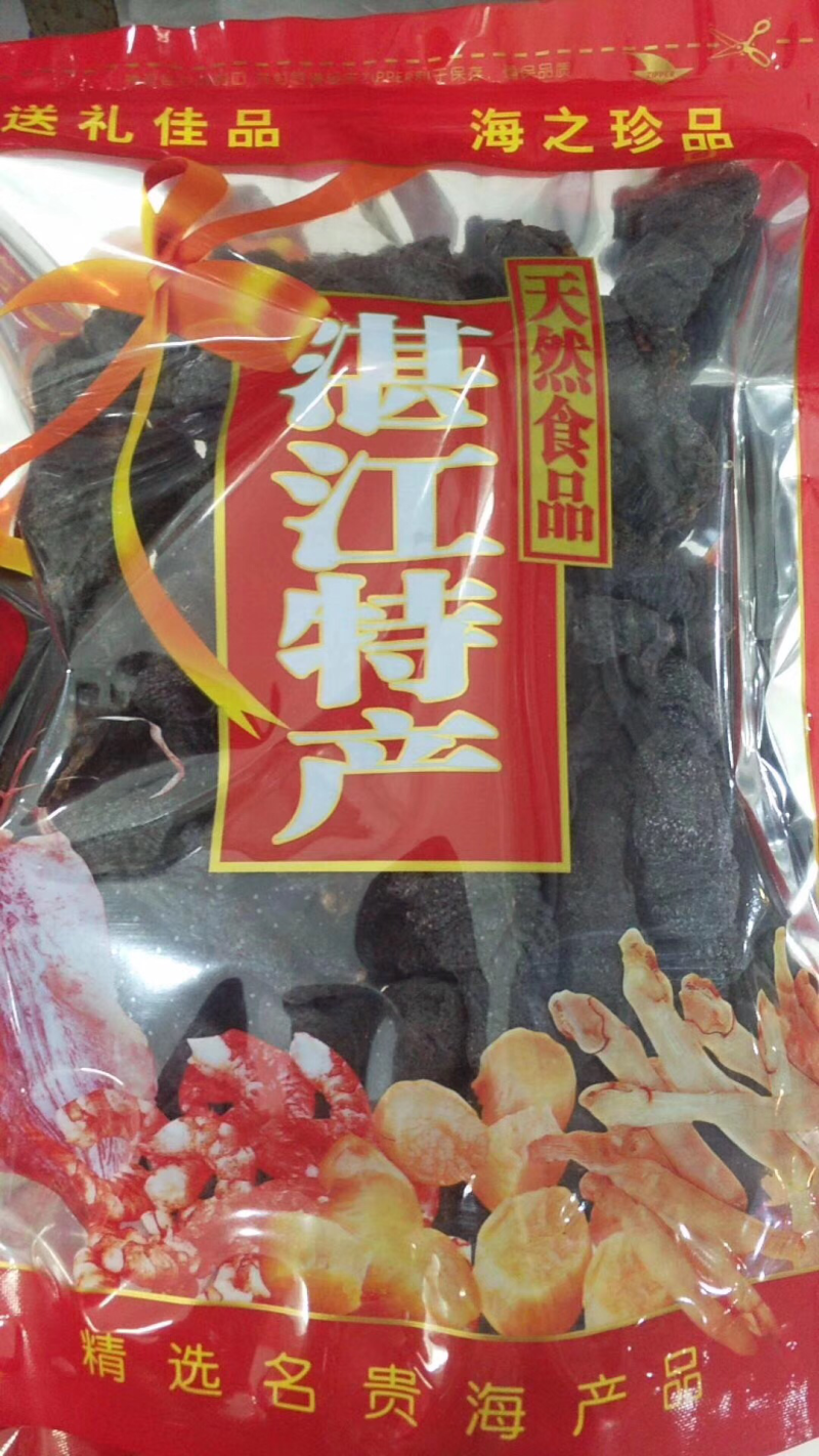 海参干