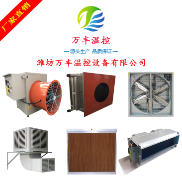 水帘风机通风降温设备大棚专用降温风机