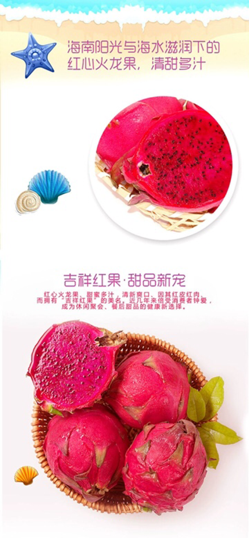 海南三亚红心火龙果金都一号支持代发