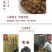 红糖