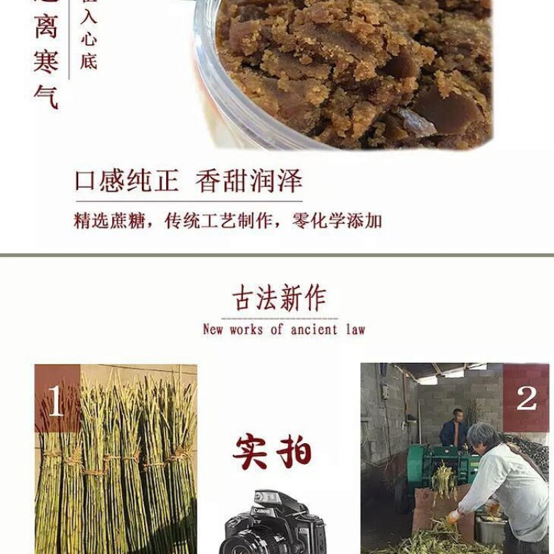 红糖