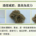红薯粉丝