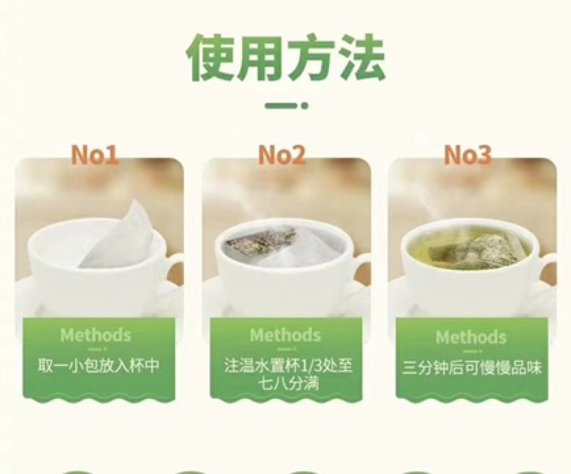 冬瓜荷叶茶