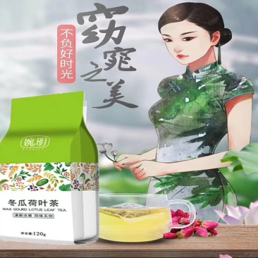 冬瓜荷叶茶