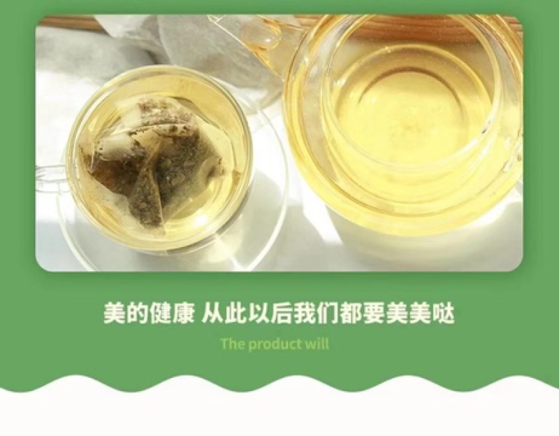 冬瓜荷叶茶